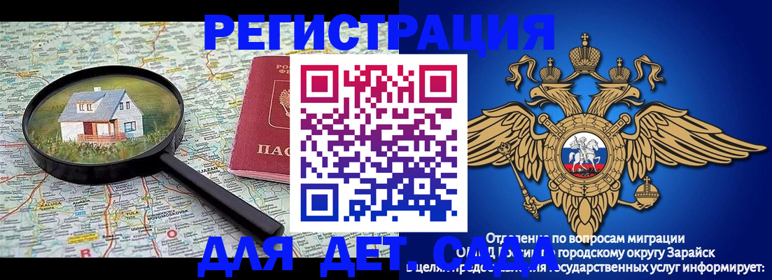 временная регистрация 2025 в Мценске