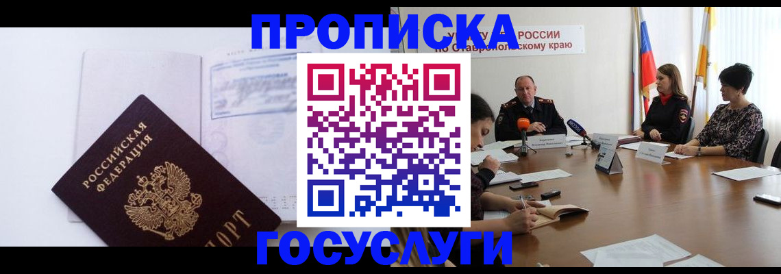 где прописаться в Мценске