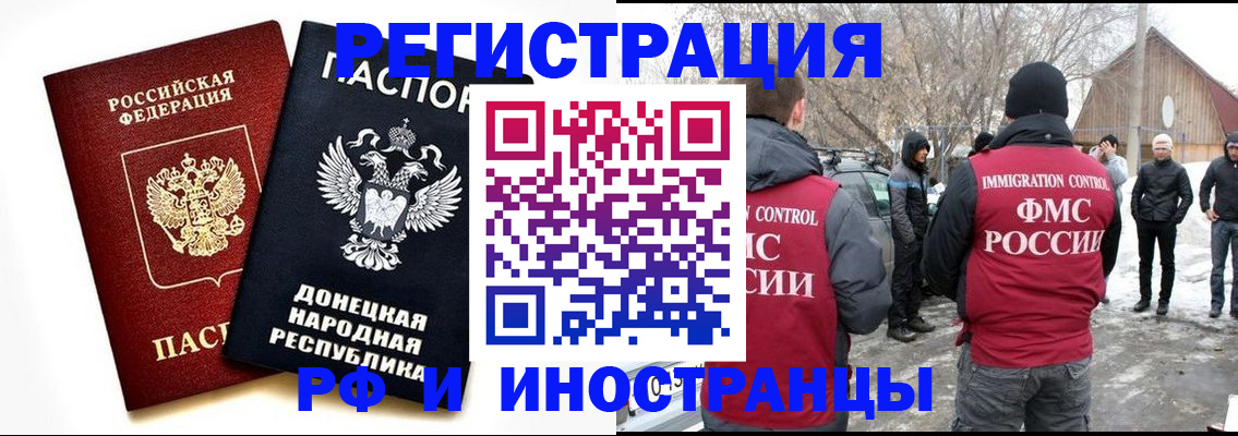 временная регистрация адрес в Мценске